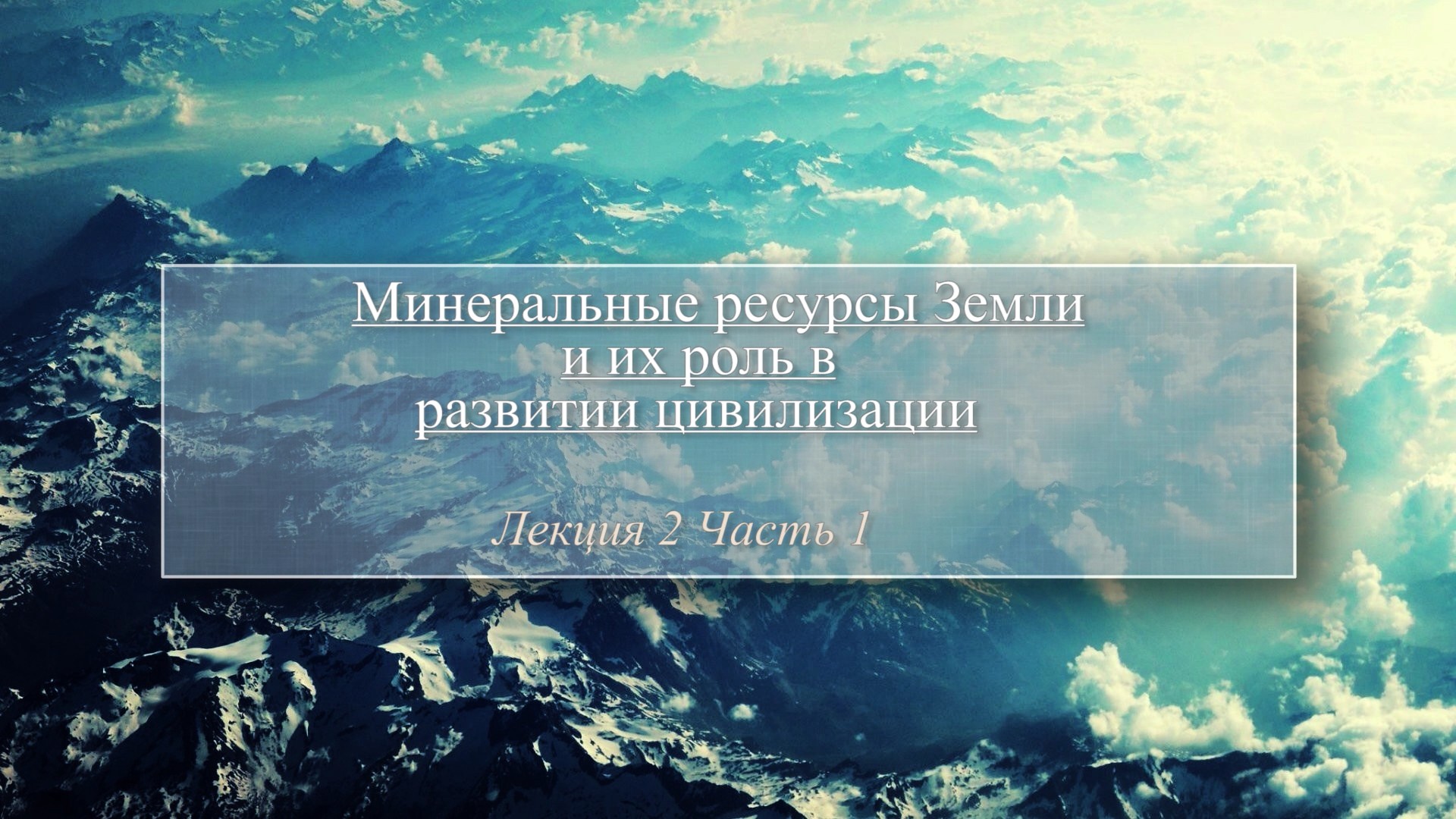 История цивилизации лекции. Заставка величайшие открытия. Открытие обои. Великие географические открытия обои.