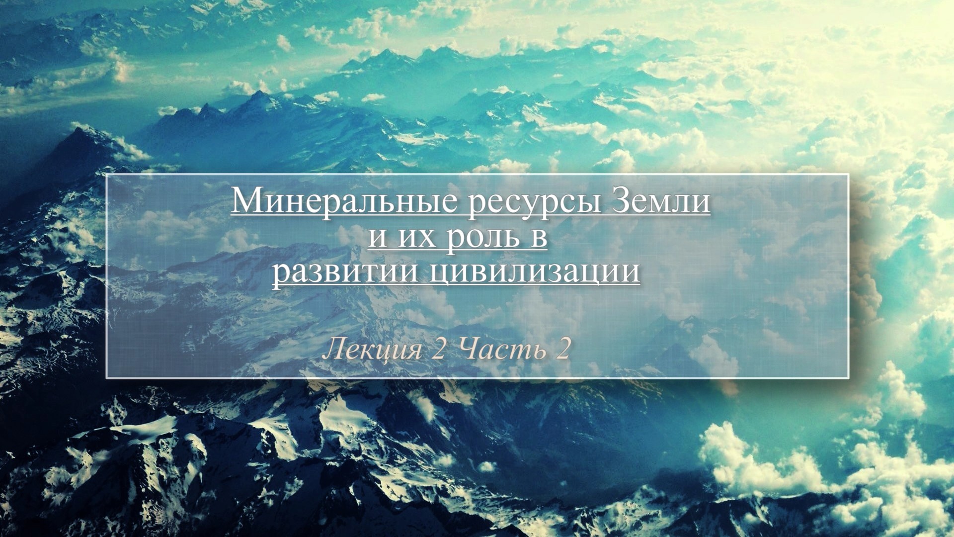 4 ресурса земли. Заставка величайшие открытия. Открытие обои. Великие географические открытия обои.