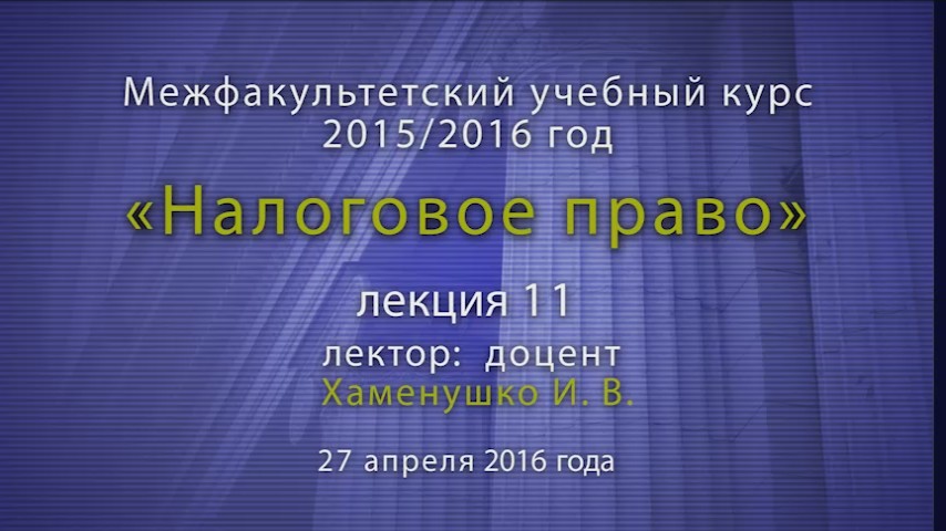 Налоговое право 11 класс тест