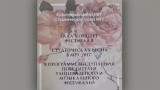 Гала-концерт фестиваля «Студенческая весна в МГУ–2017»