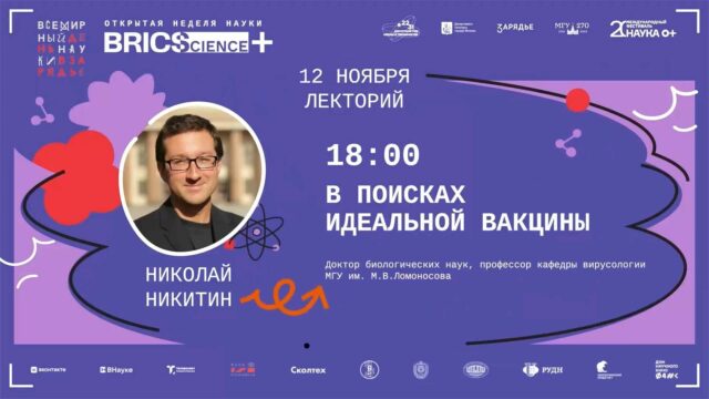 В поисках идеальной вакцины