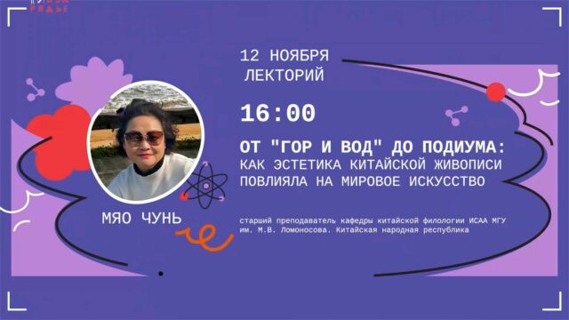 От гор и вод до подиума