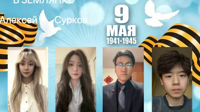 Видеопоздравления иностранных студентов ВШГАдм с Днем Победы